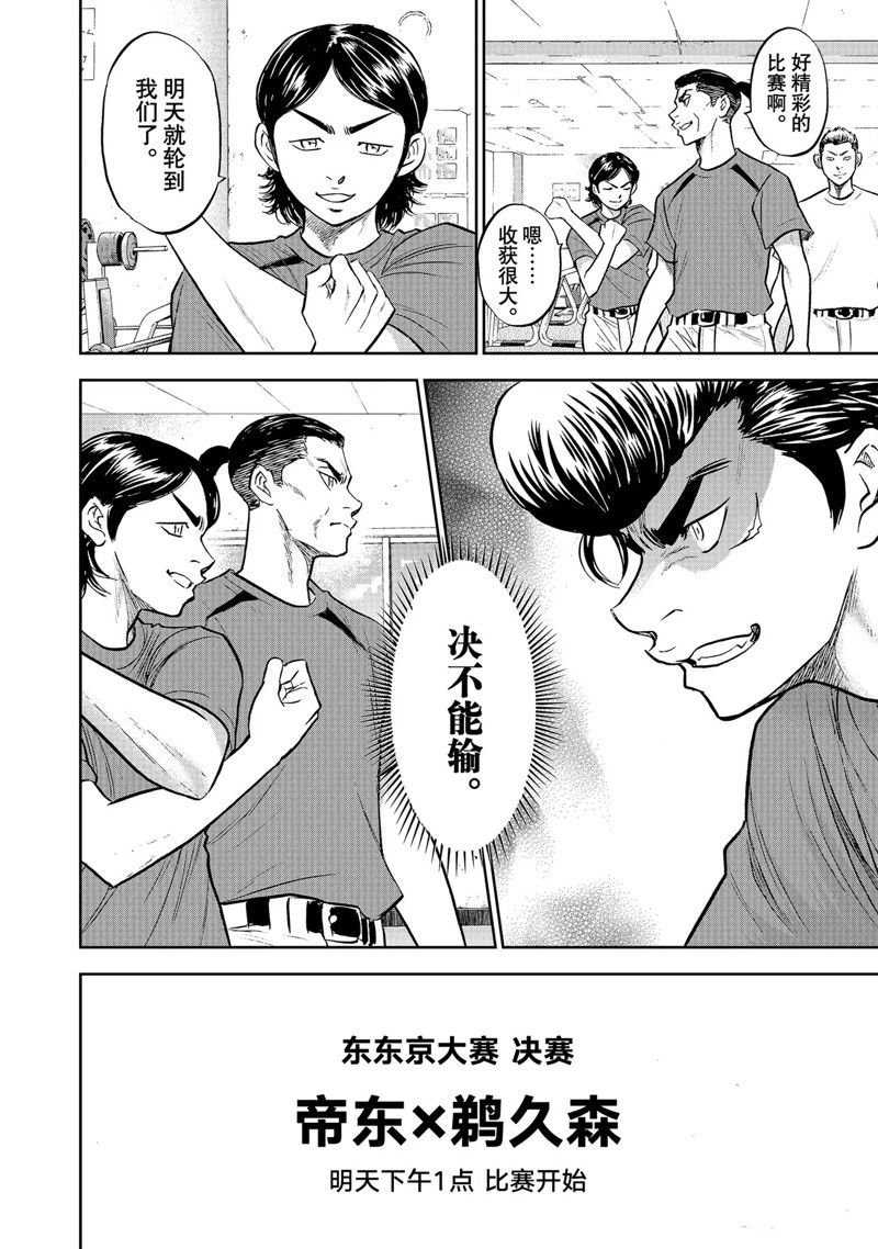 第二季第306话
