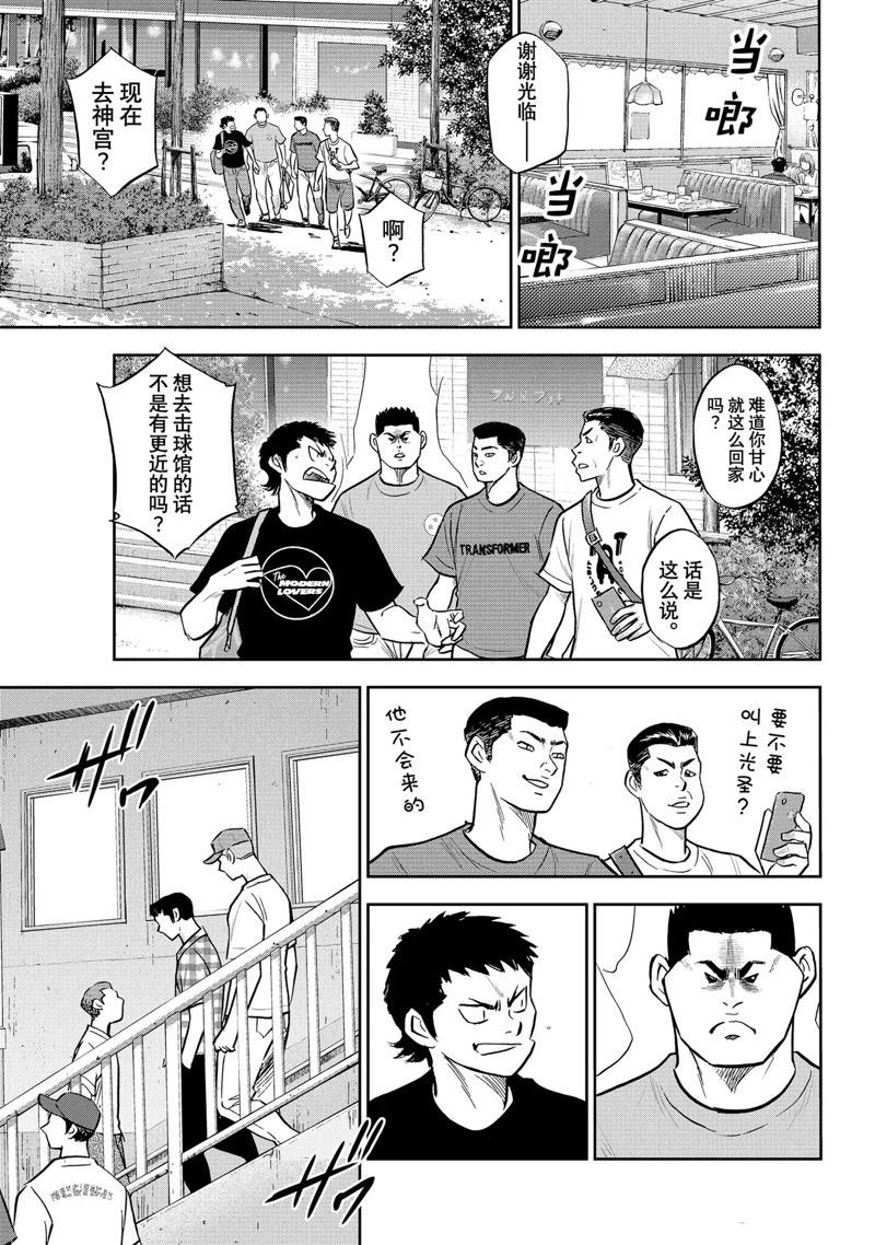 第二季第306话