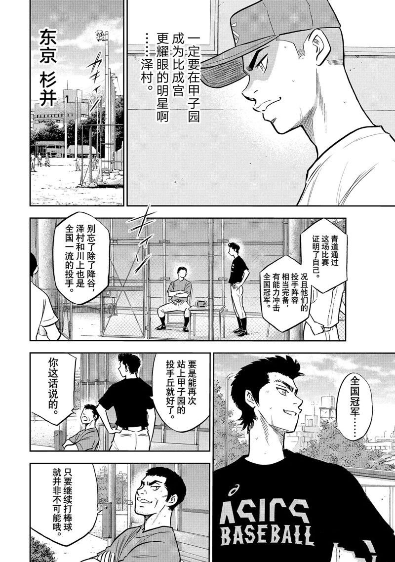 第二季第306话