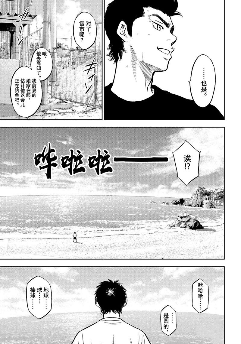 第二季第306话