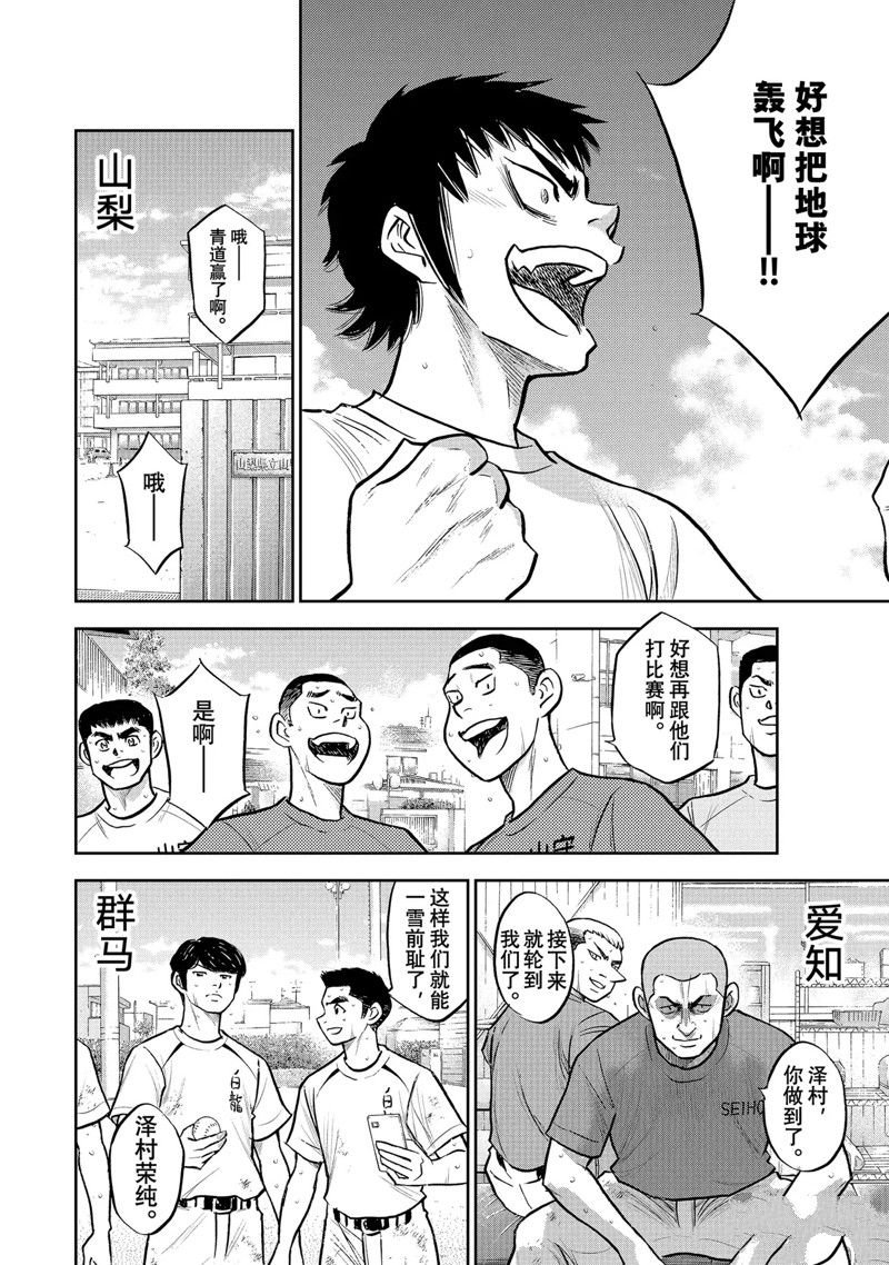 第二季第306话