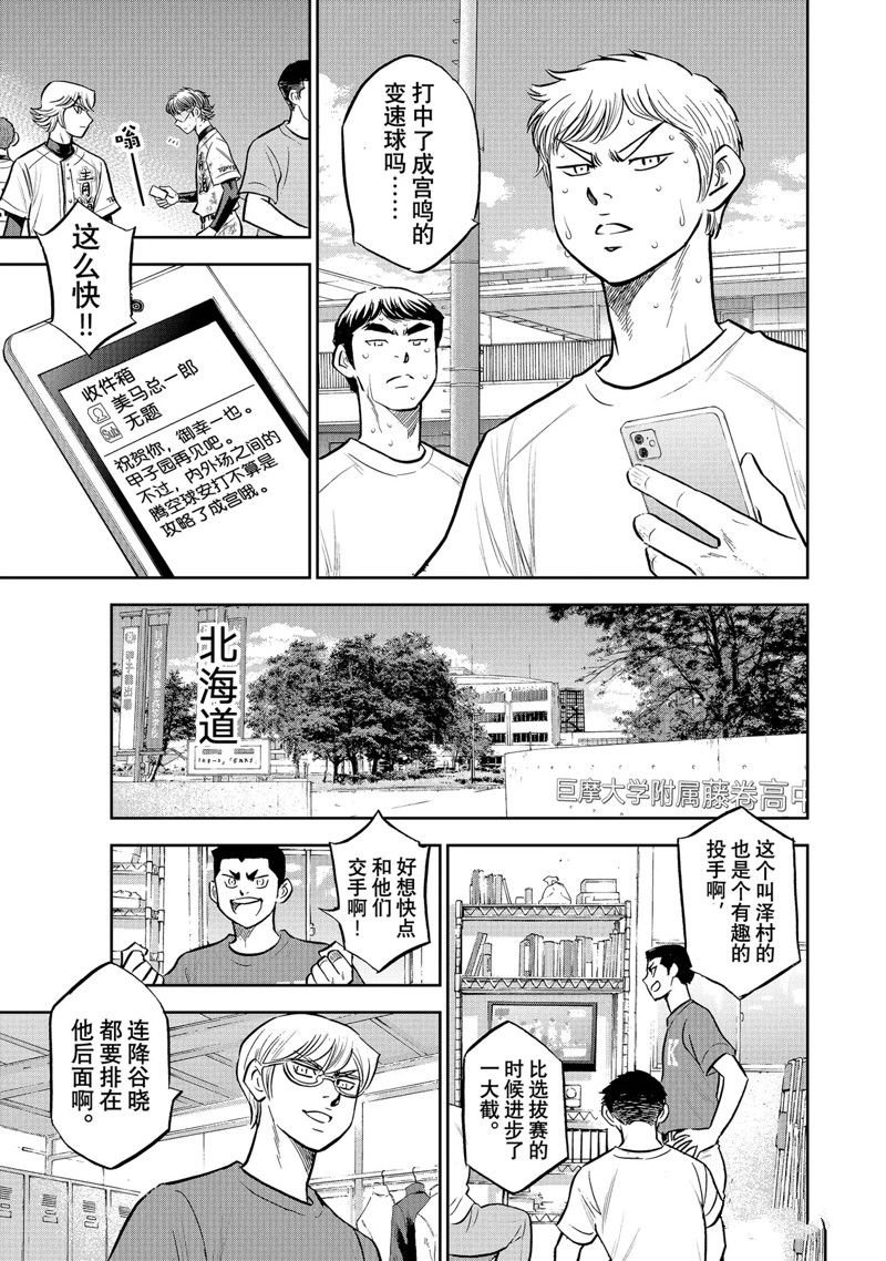 第二季第306话