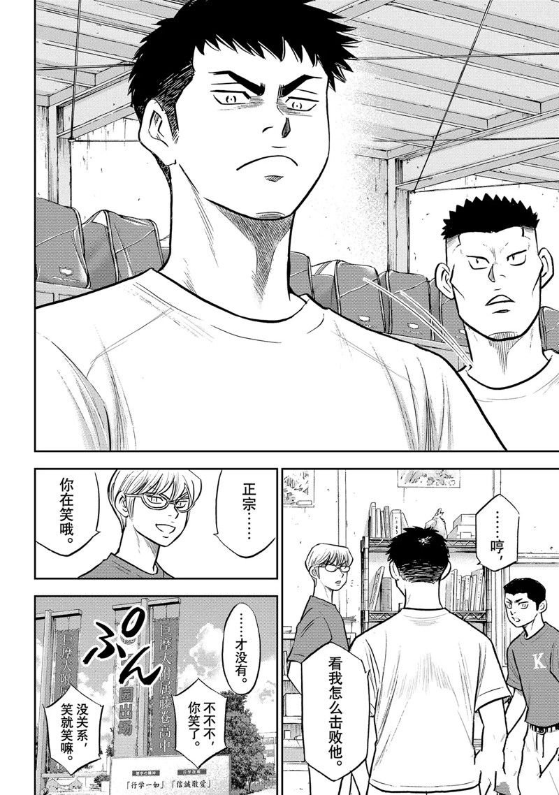 第二季第306话