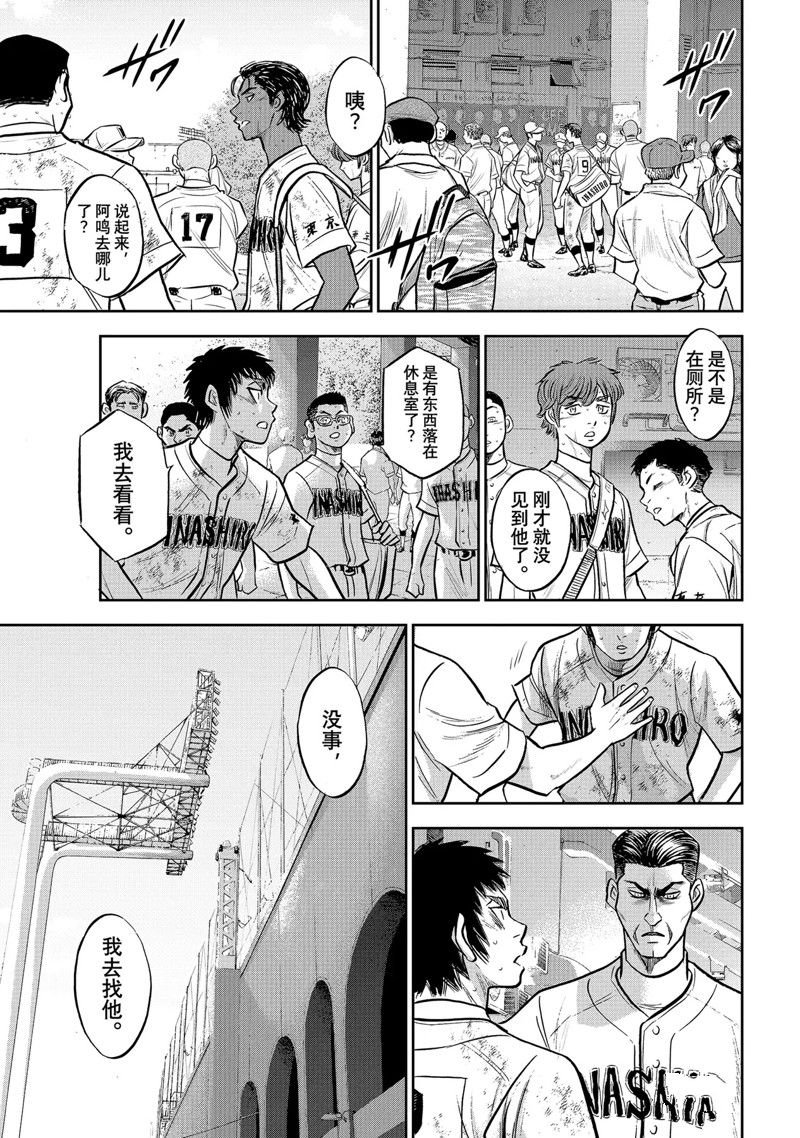 第二季第306话