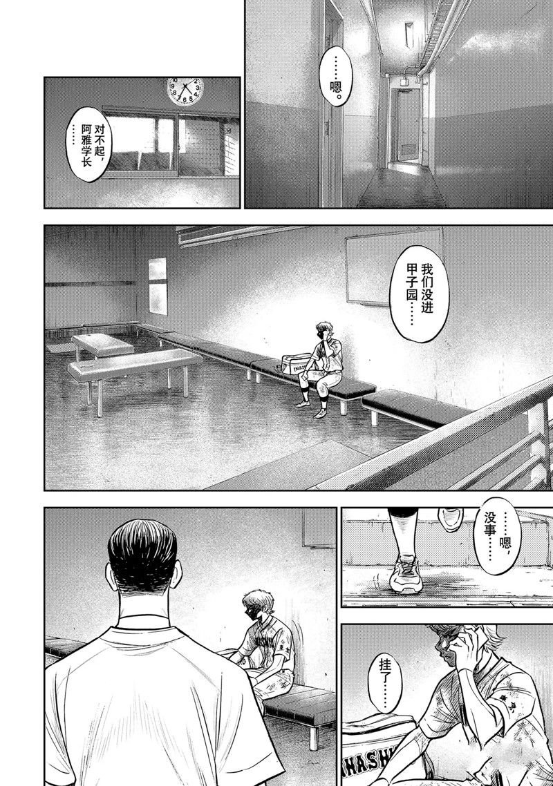 第二季第306话