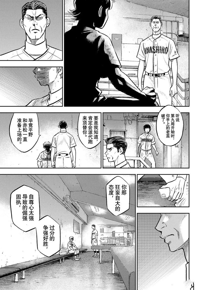第二季第306话