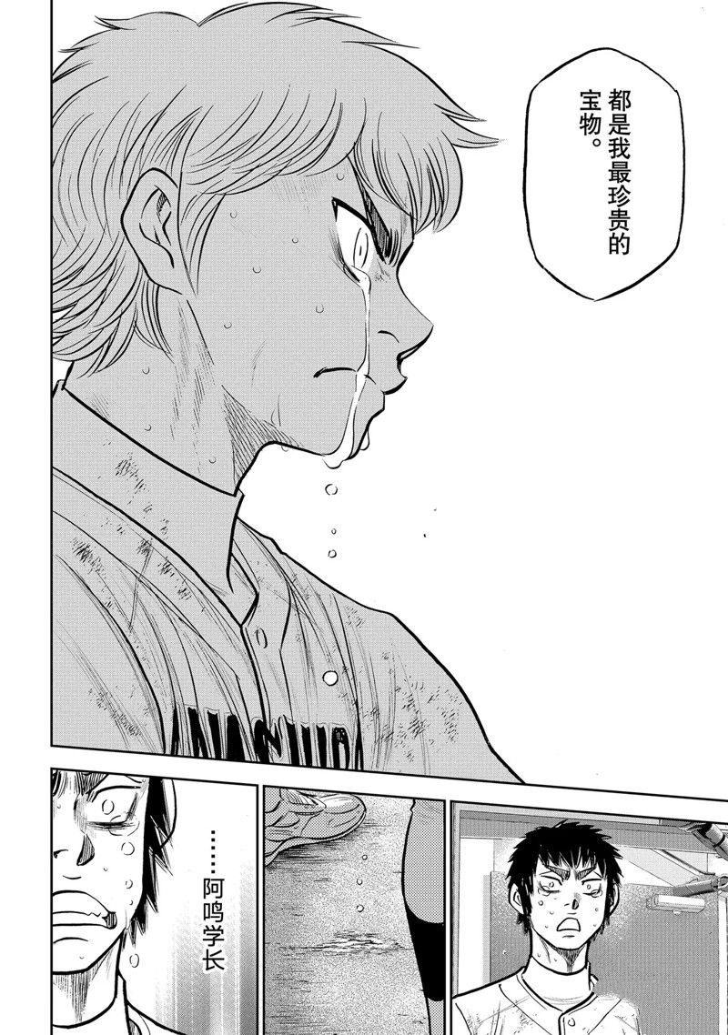 第二季第306话