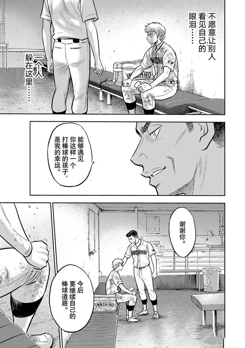 第二季第306话