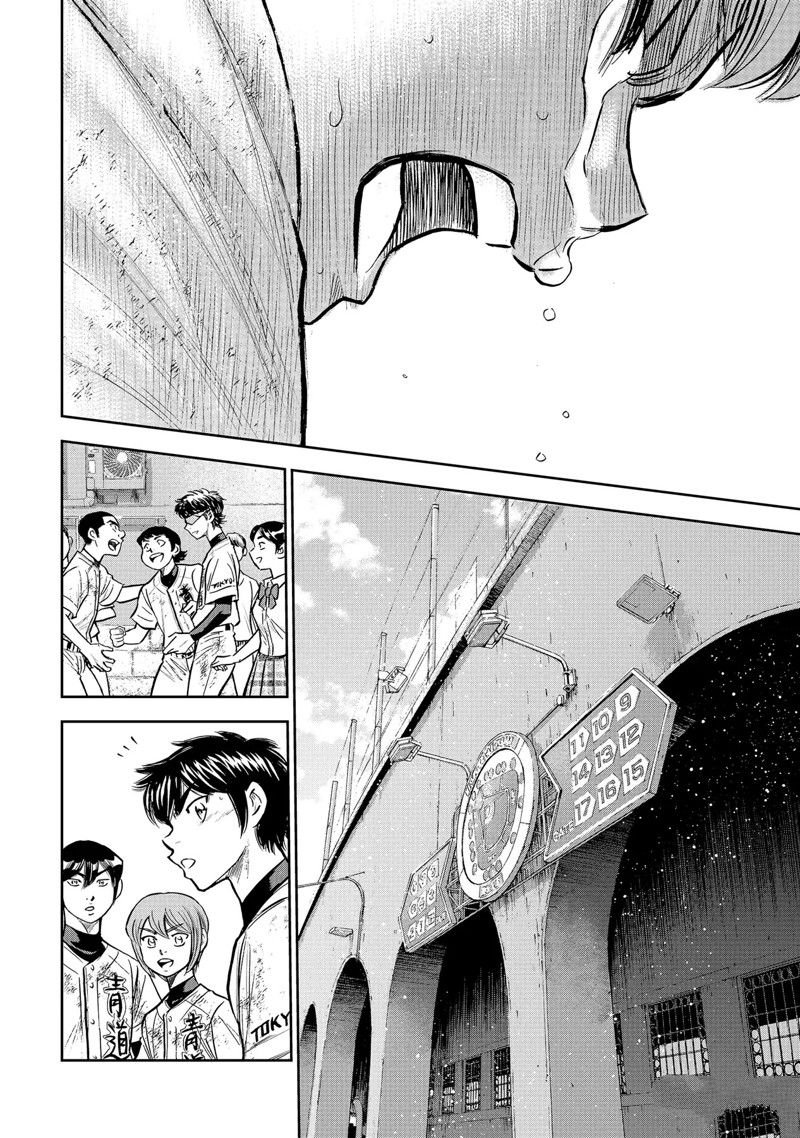 第二季第306话