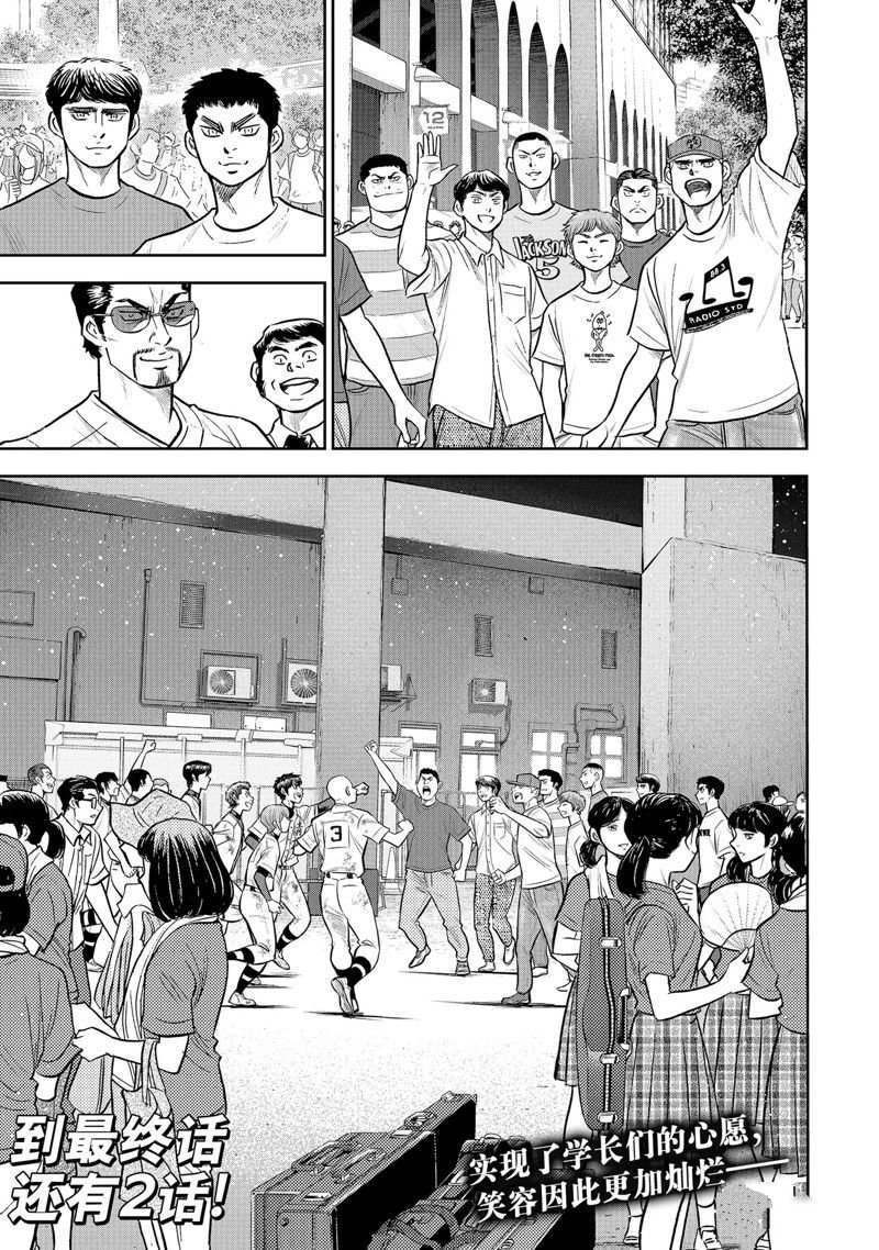 第二季第306话