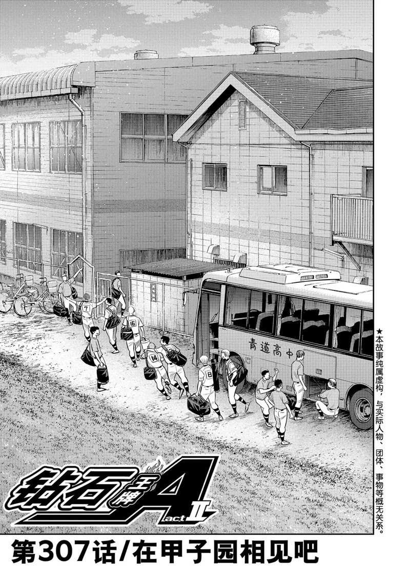 第二季第307话