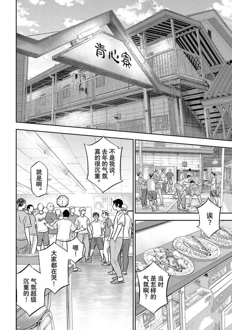 第二季第307话