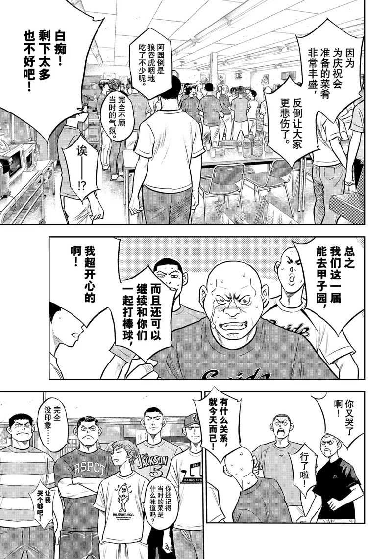 第二季第307话
