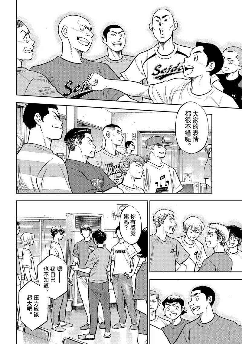 第二季第307话