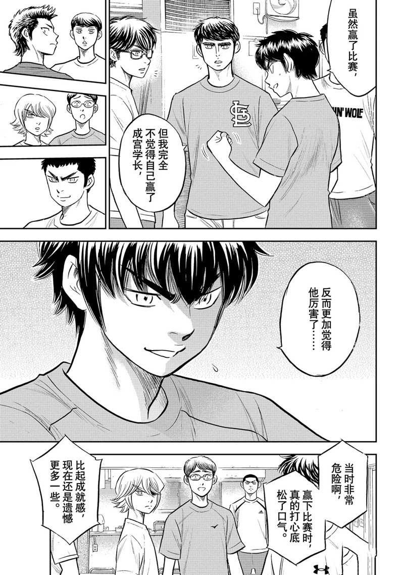 第二季第307话