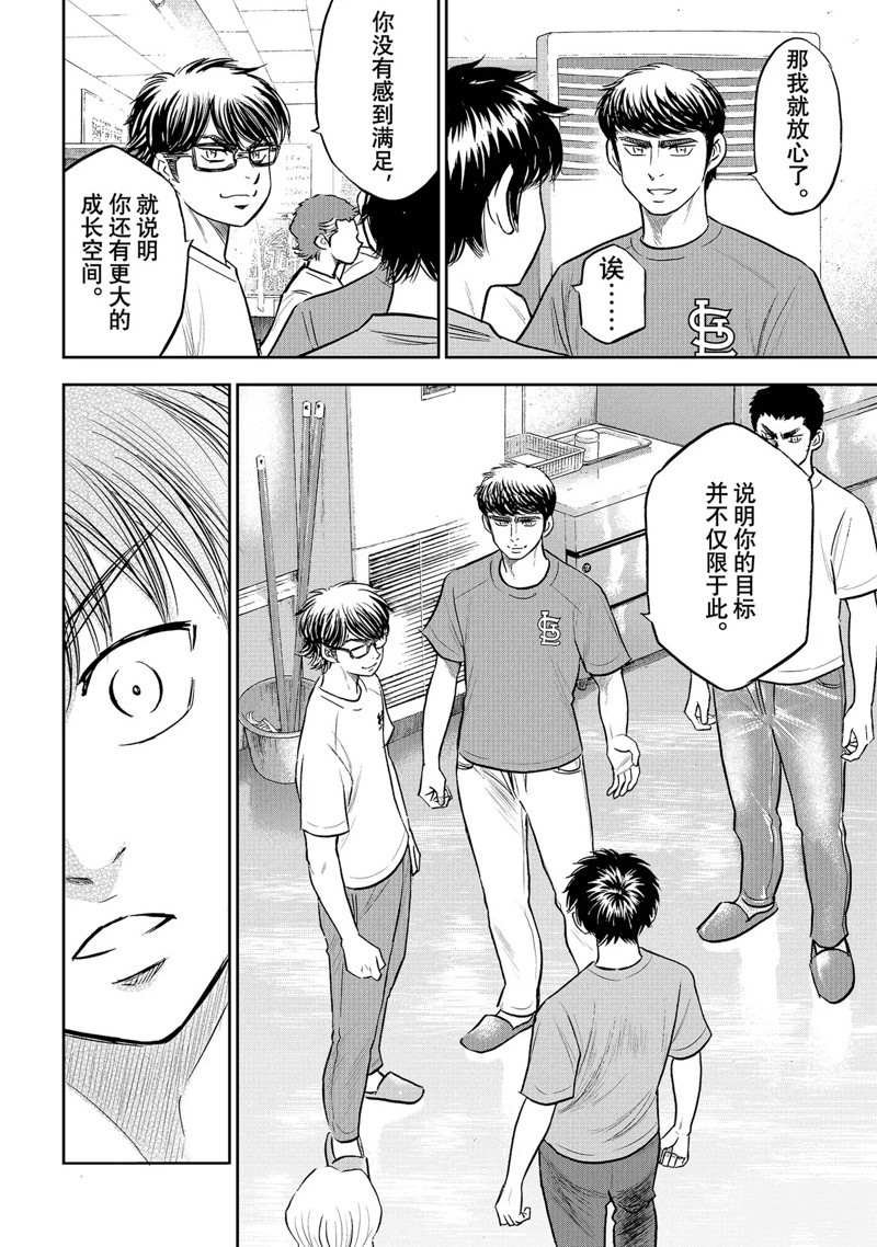 第二季第307话