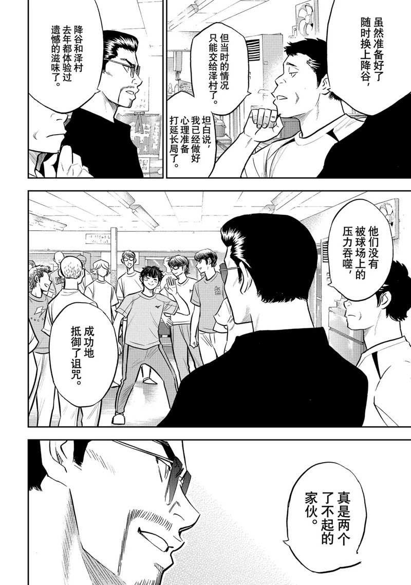 第二季第307话