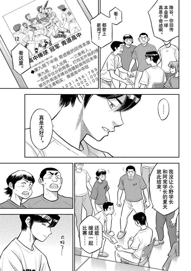 第二季第307话