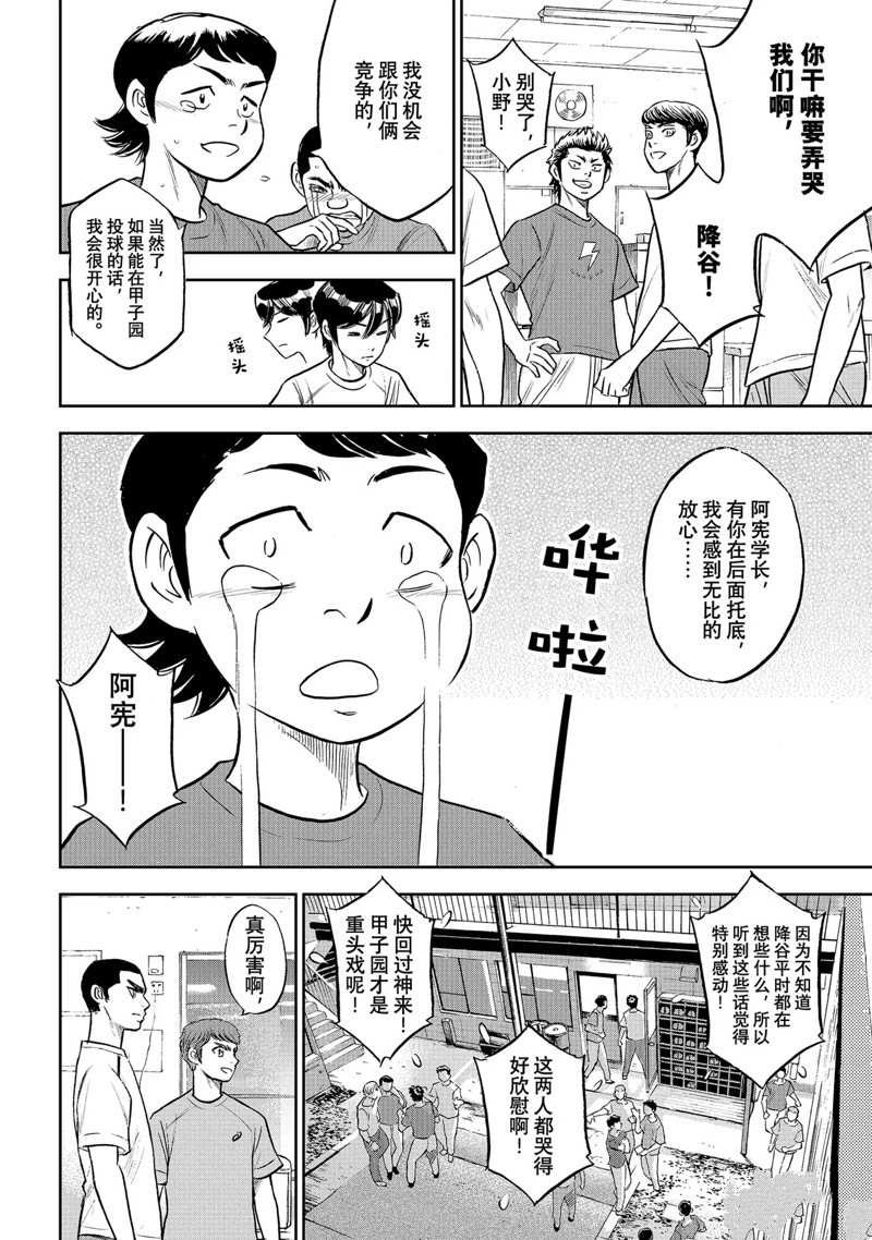 第二季第307话