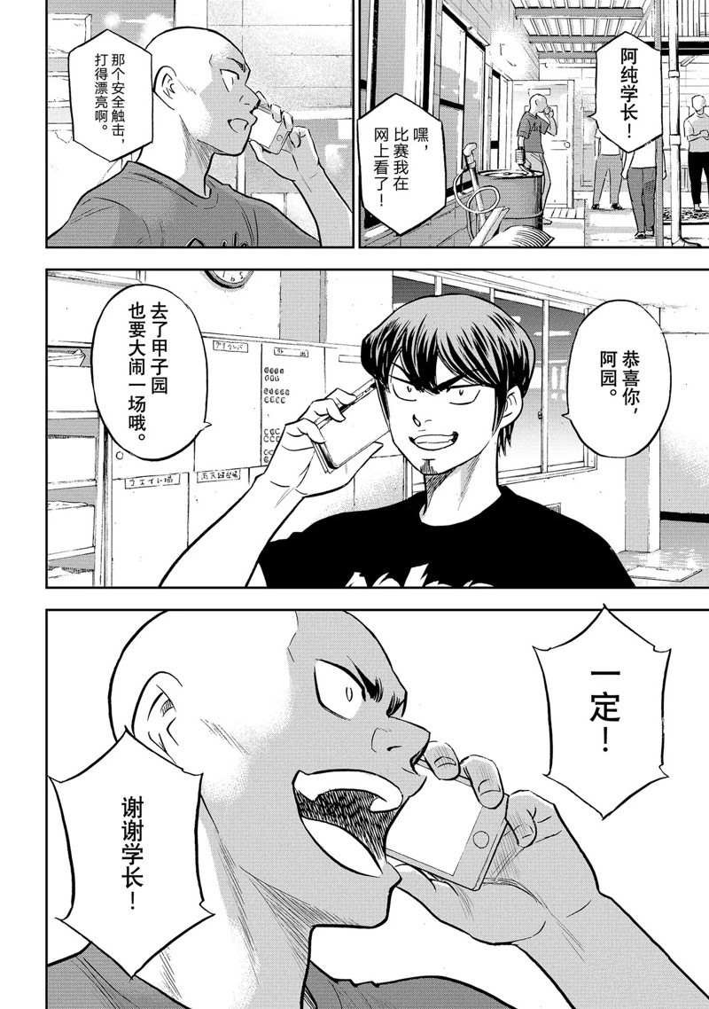 第二季第307话