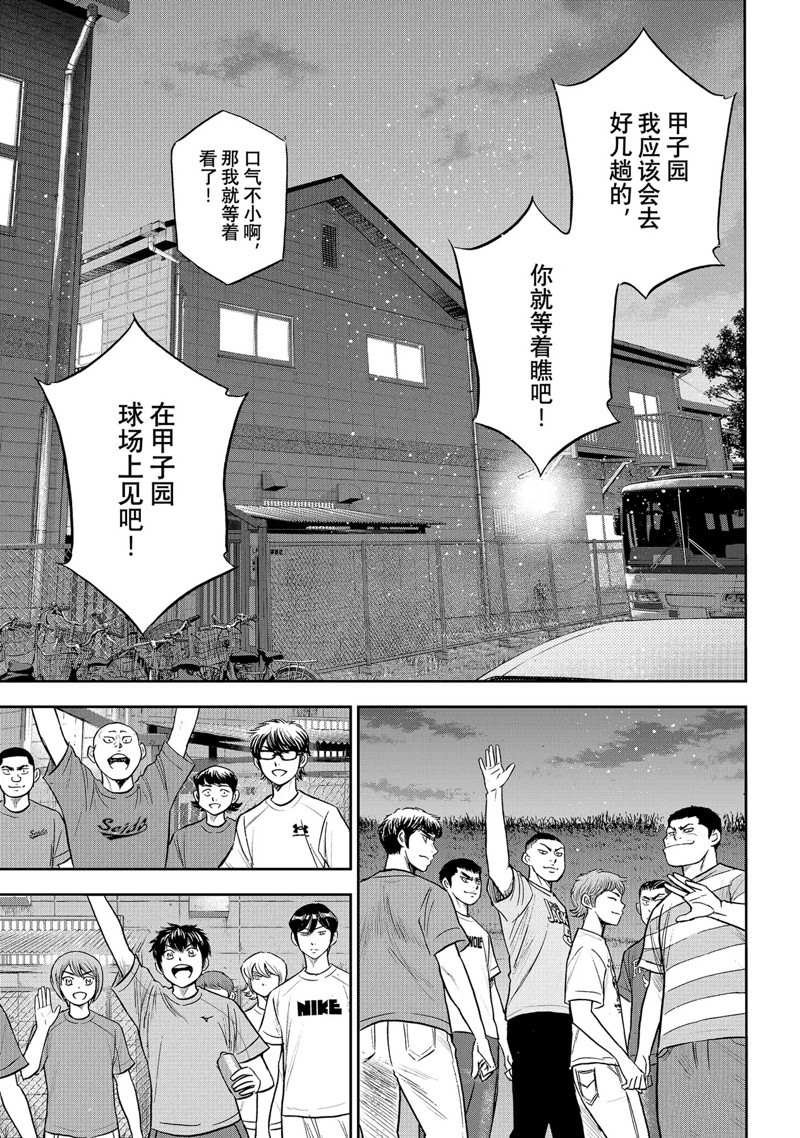 第二季第307话