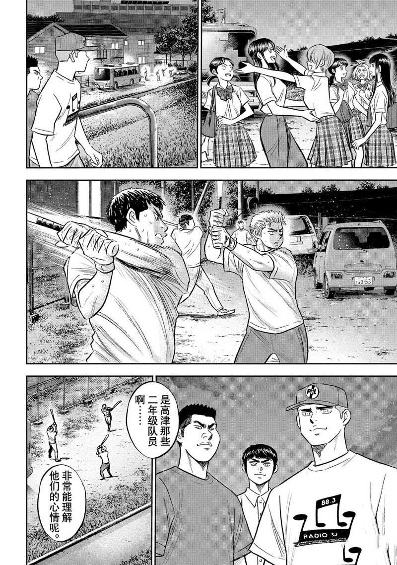 第二季第307话