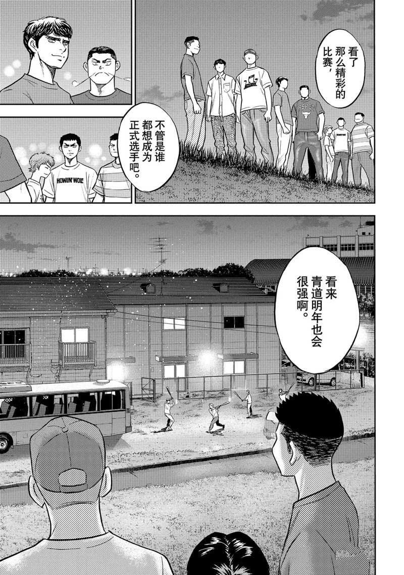 第二季第307话