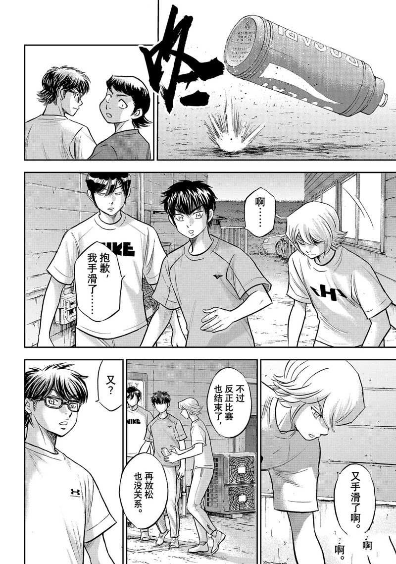 第二季第307话