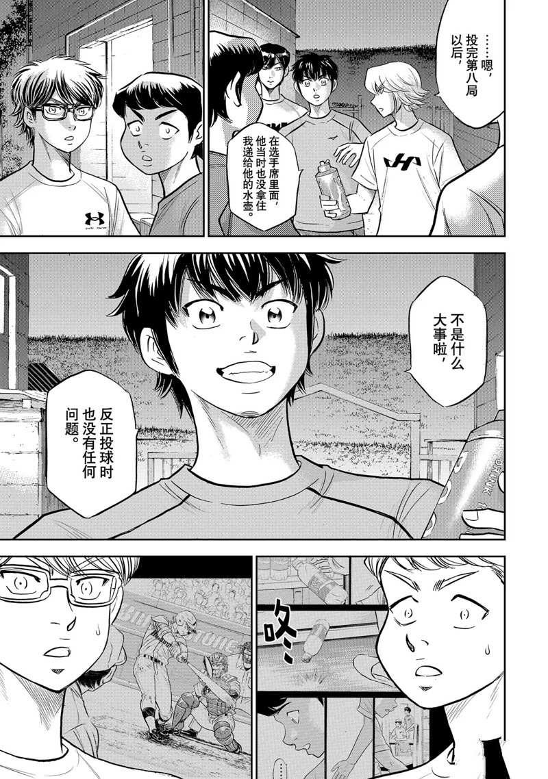 第二季第307话