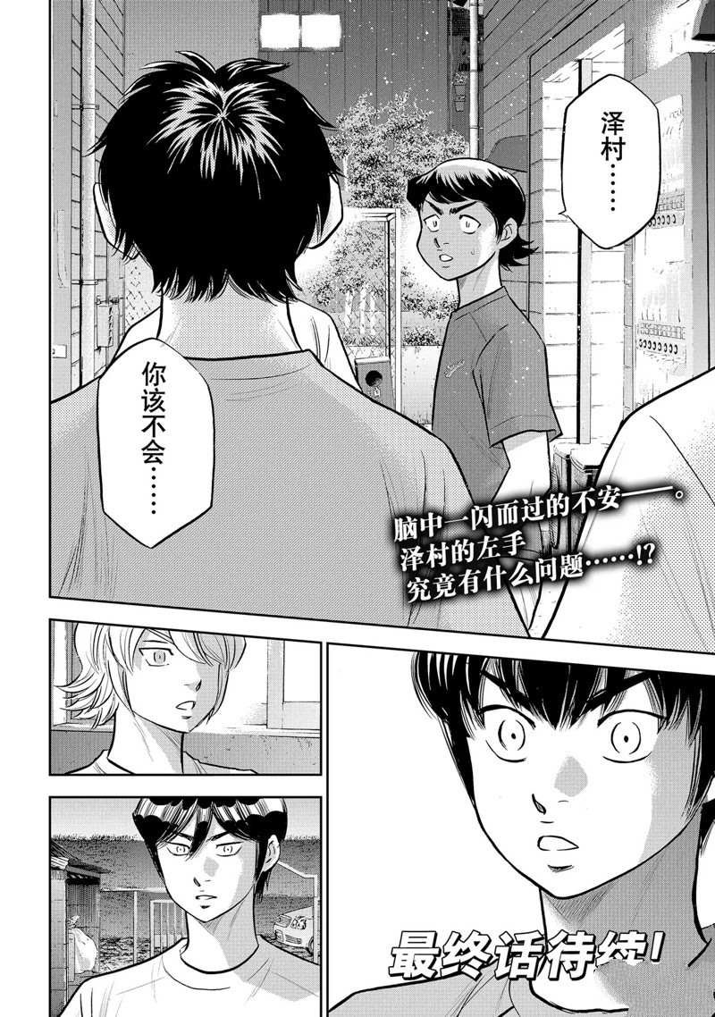 第二季第307话