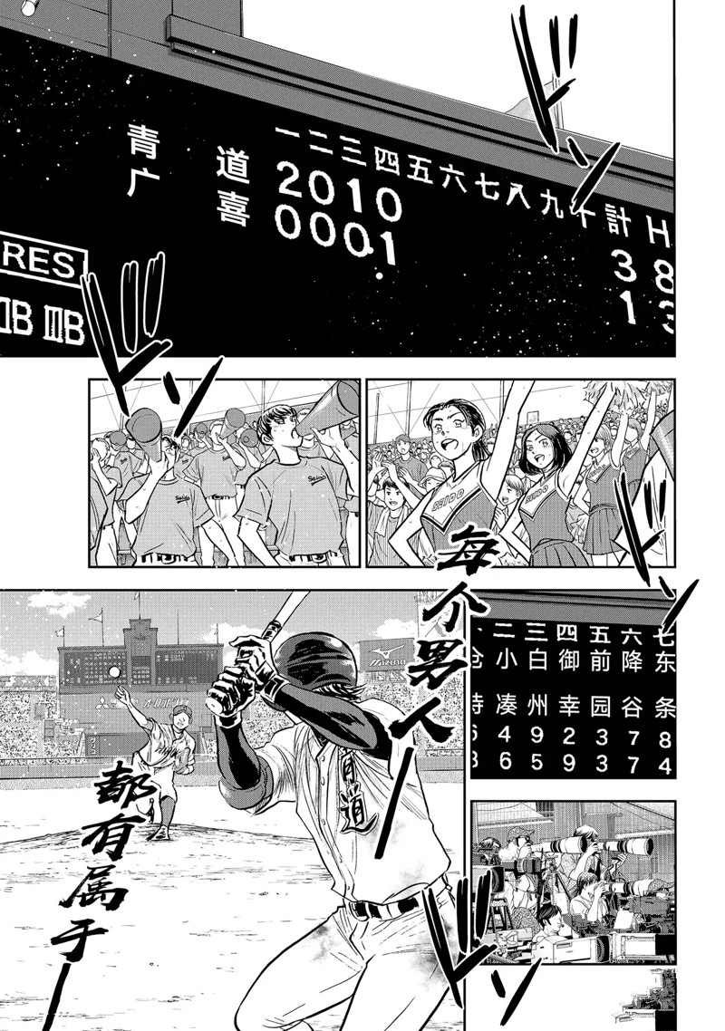 第二季第308话