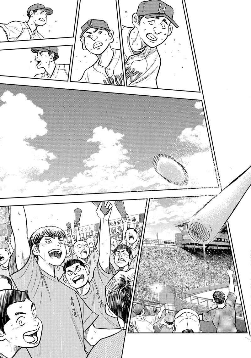 第二季第308话