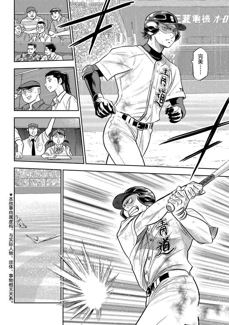 第二季第308话
