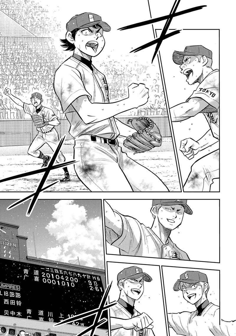 第二季第308话