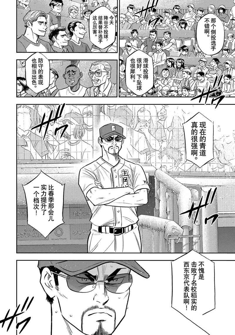 第二季第308话
