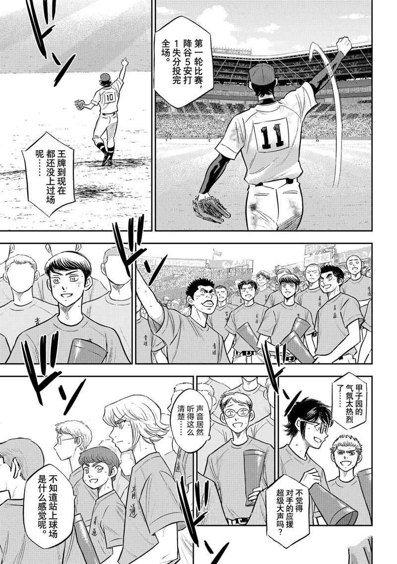 第二季第308话