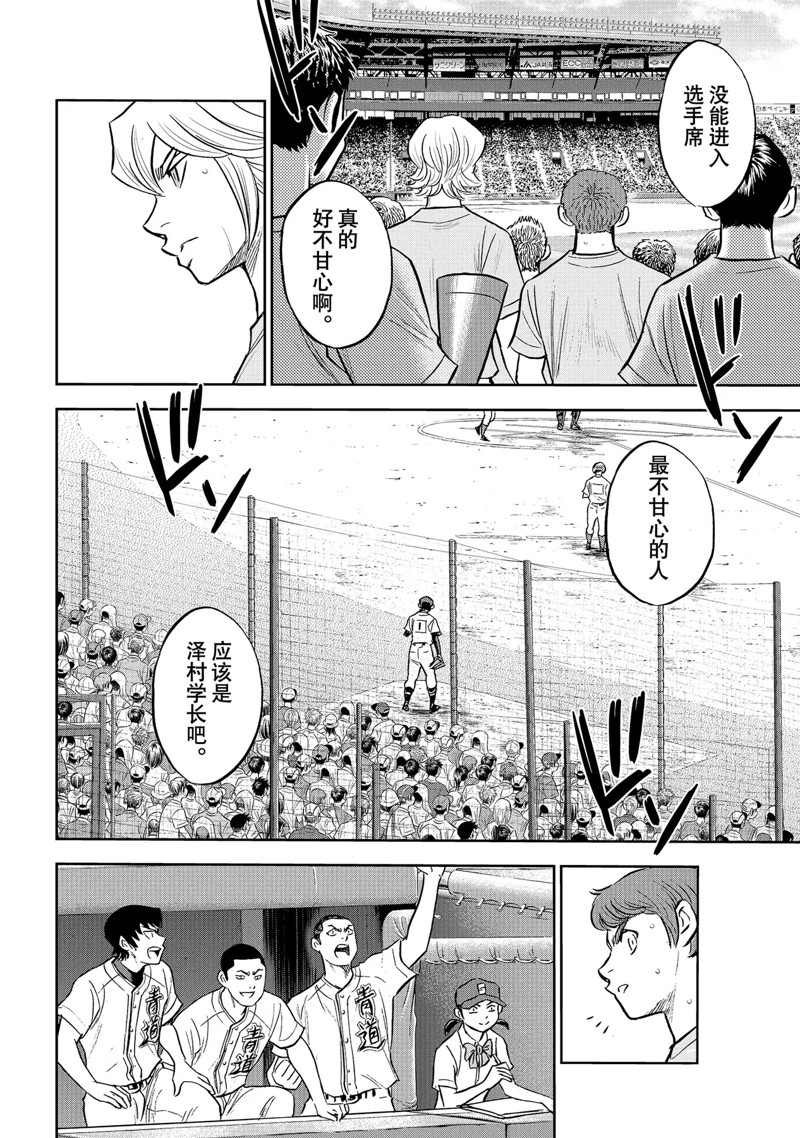 第二季第308话