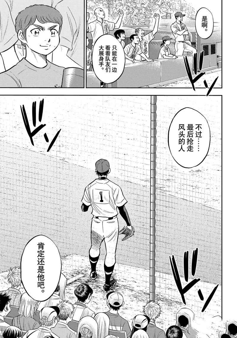 第二季第308话
