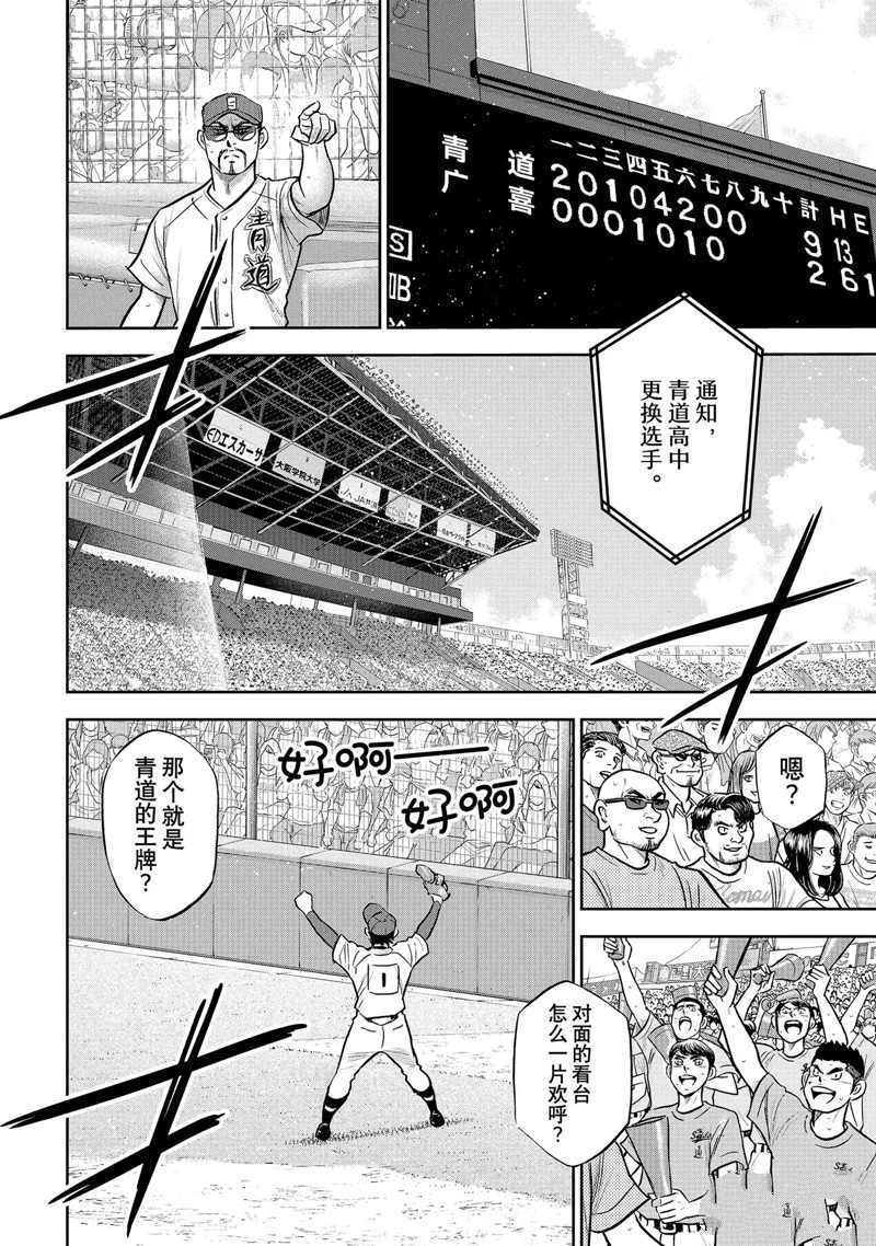 第二季第308话