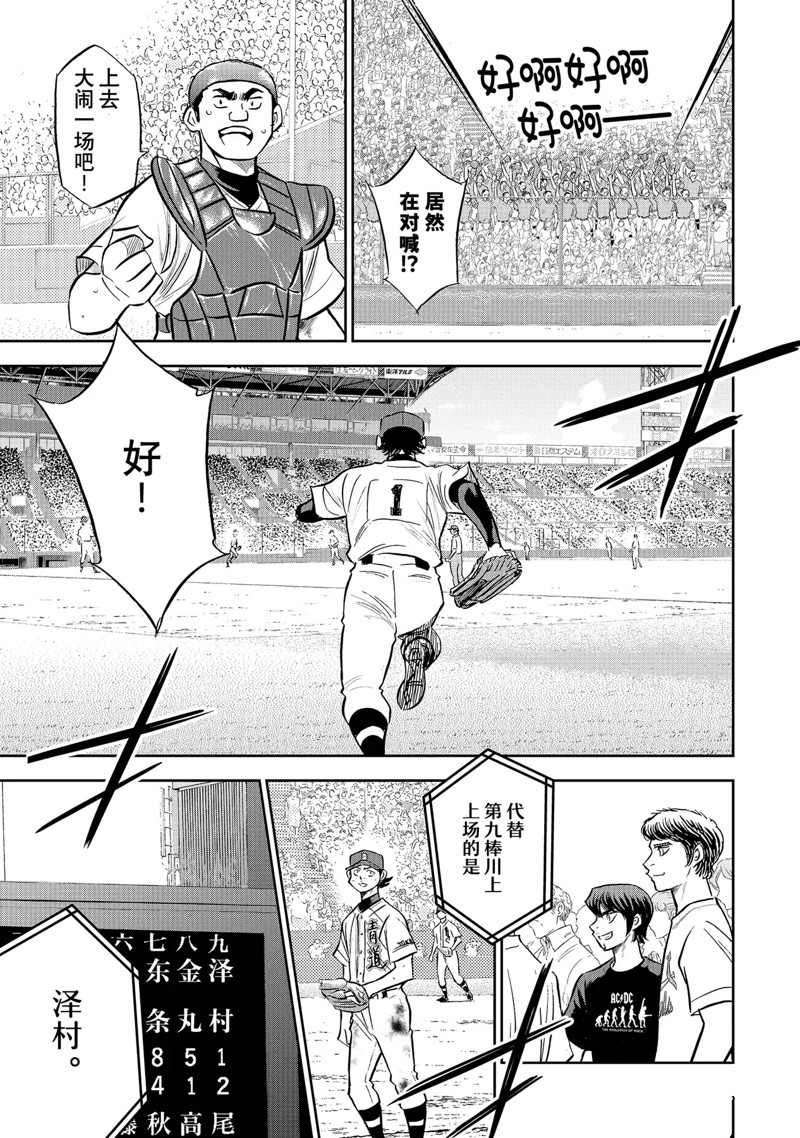 第二季第308话
