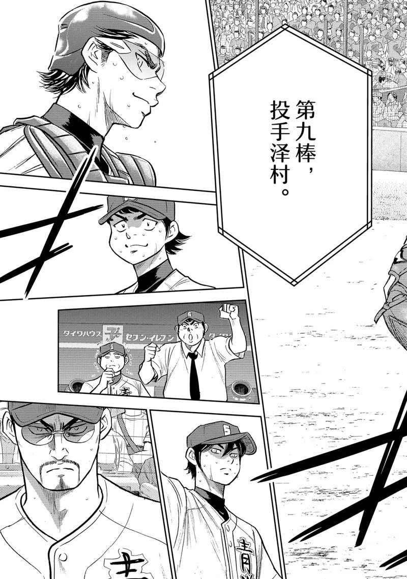 第二季第308话