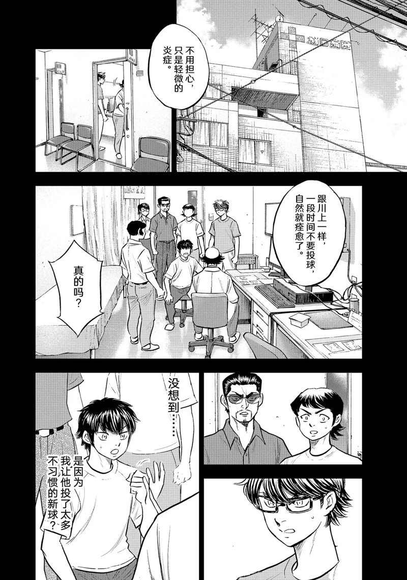 第二季第308话