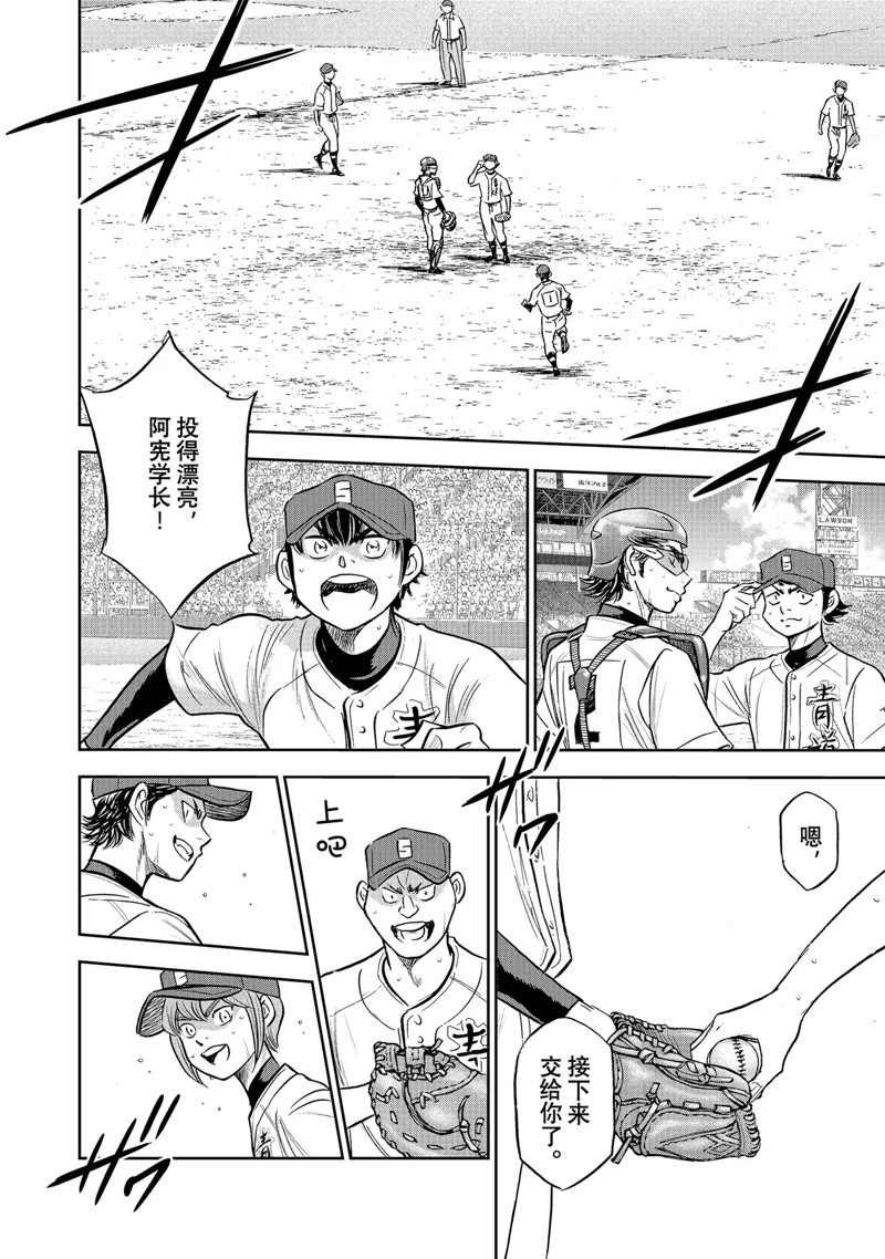 第二季第308话