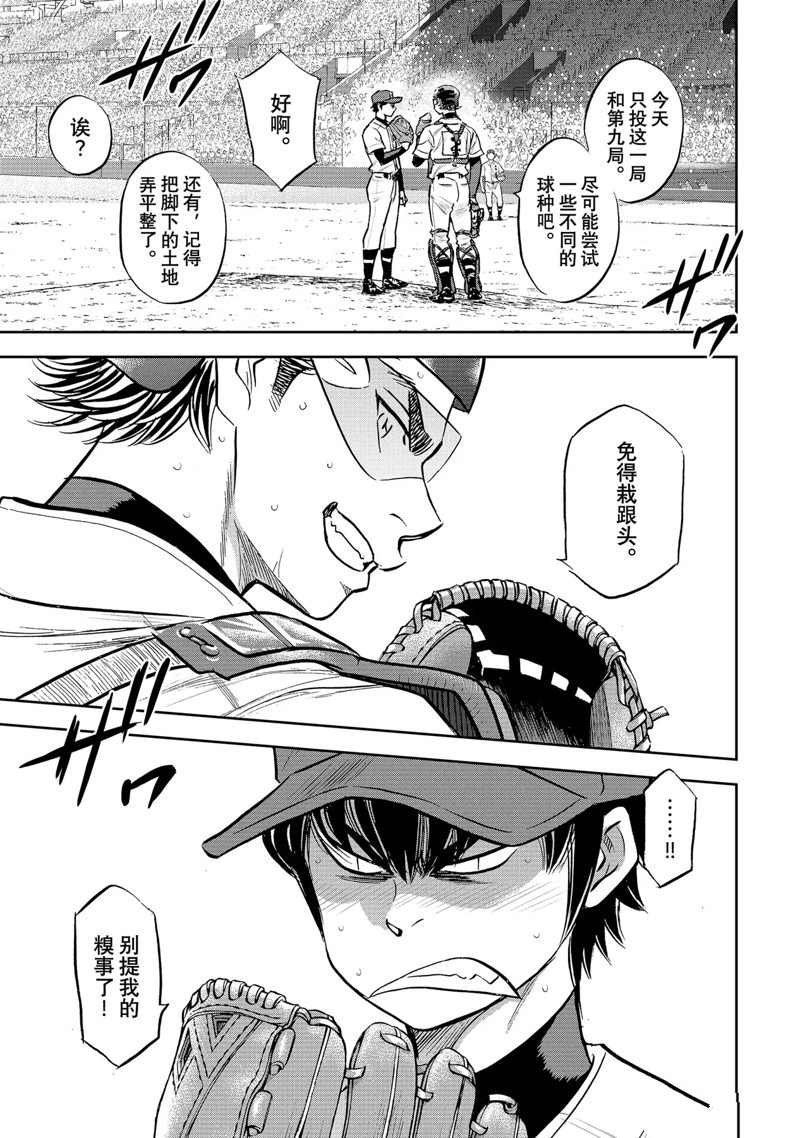 第二季第308话