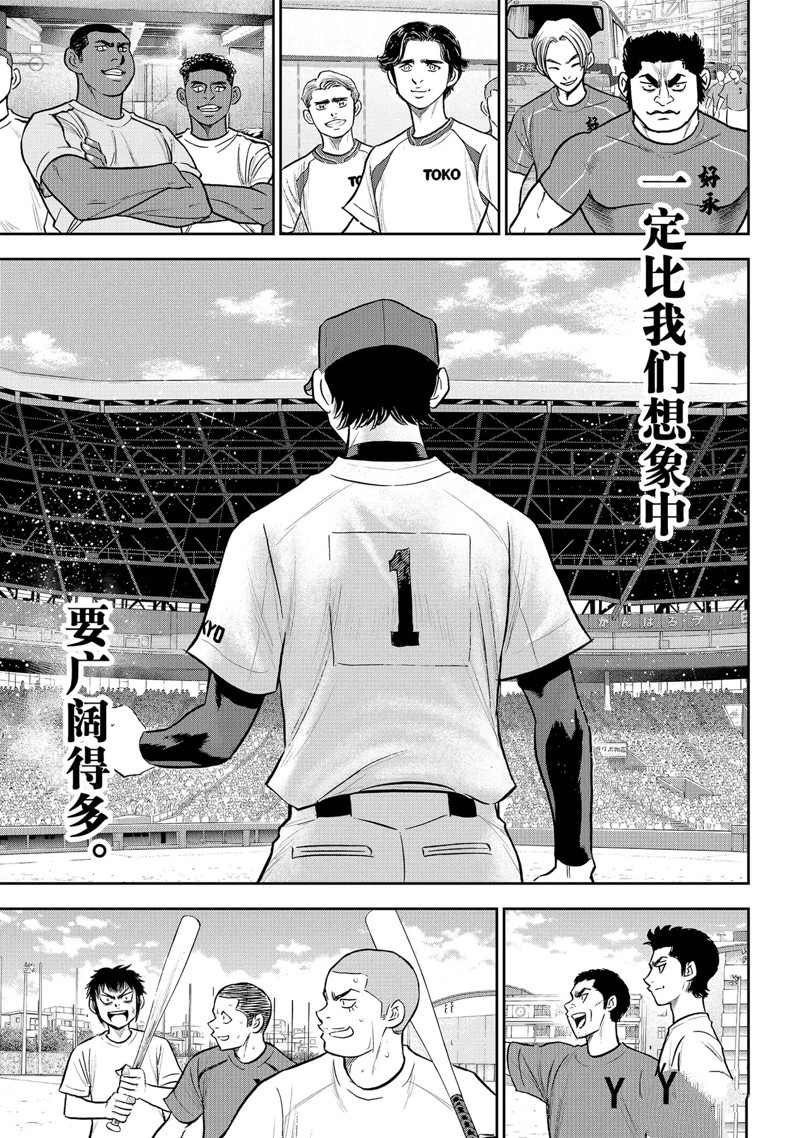 第二季第308话