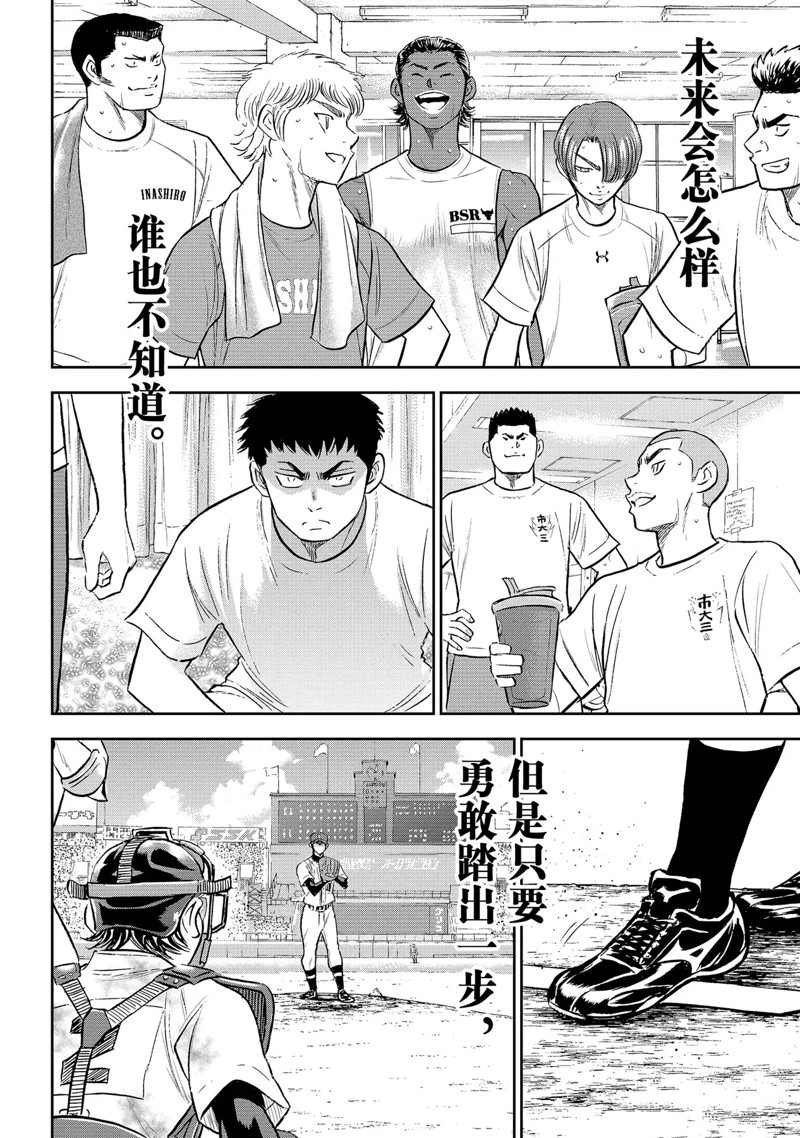 第二季第308话
