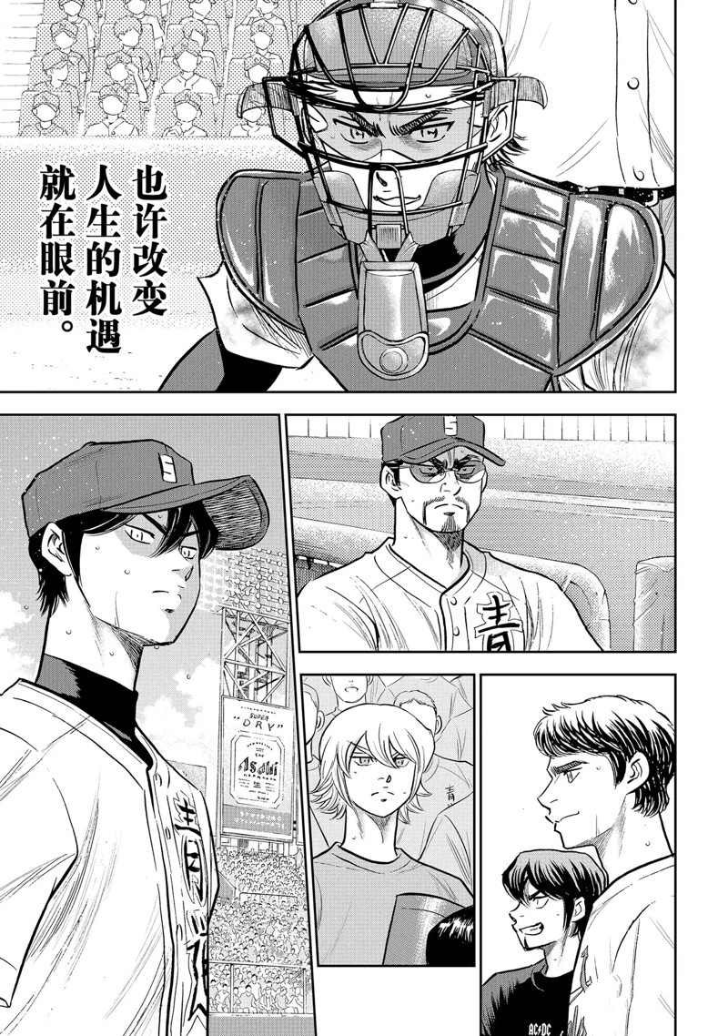 第二季第308话