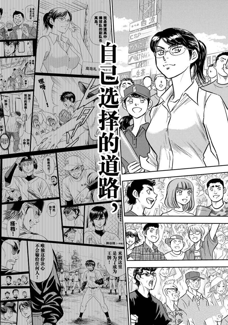 第二季第308话