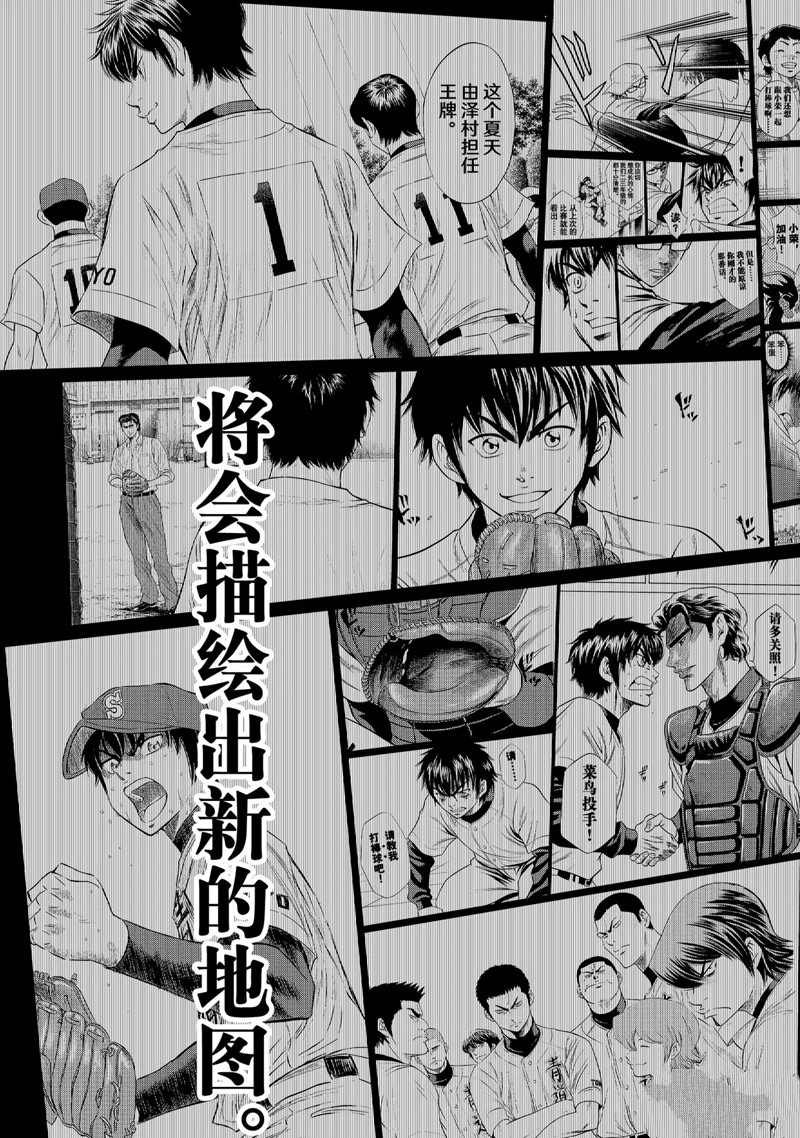 第二季第308话