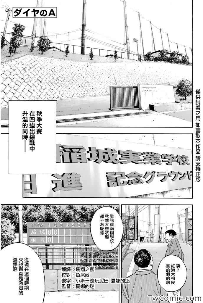 第315话